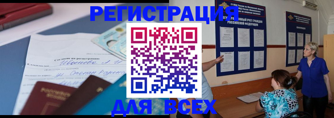 регистрация для школы в Белоозёрском