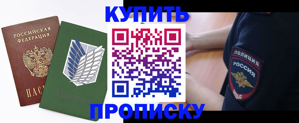 временная регистрация в квартире в Белоозёрском